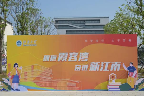 江南大學(xué)江陰霞客灣校區(qū)迎來首批新生！5.jpg