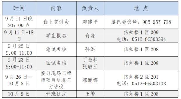 1725936969755407.jpg 蘇州市職業(yè)大學(xué).jpg