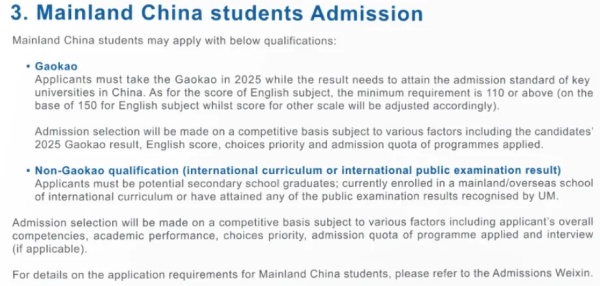 2025年澳門大學(xué)內(nèi)地本科招生簡章發(fā)布！英語要求110分以上2.webp_副本.jpg