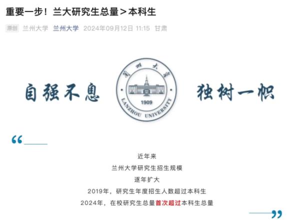 持續(xù)擴招！多所985，研究生新生破萬！4.jpg