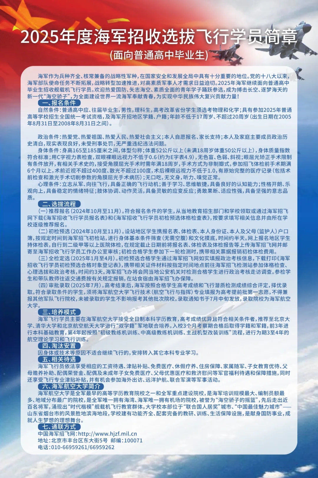海軍招飛2.webp.jpg