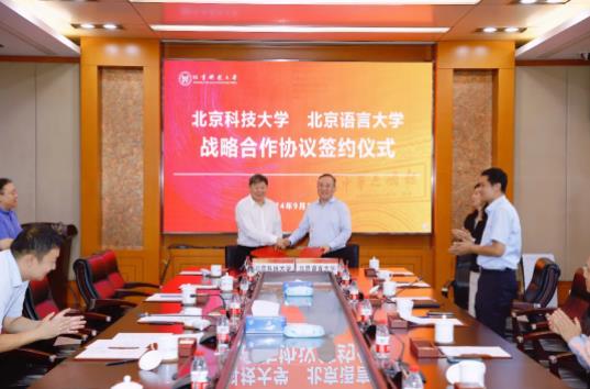 北語北科，戰(zhàn)略合作！.jpg