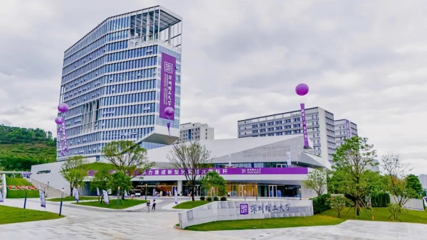 深圳理工大學(xué)_副本.jpg