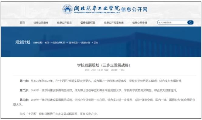 湖北汽車工業(yè)學(xué)院.jpg
