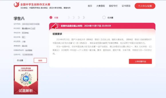 1728955728317314.jpg 競(jìng)賽.jpg