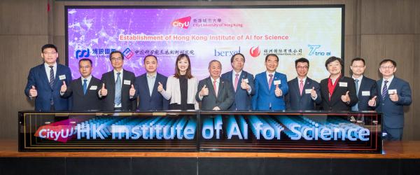 香港城市大學(xué)成立人工智能與科學(xué)研究院.jpg