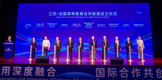 南理工牽頭！江蘇—法國高等教育合作聯(lián)盟成立！.jpg