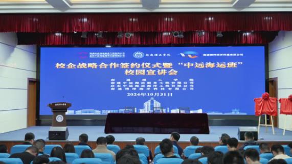 1730424443243391.jpg 南通理工學院.jpg