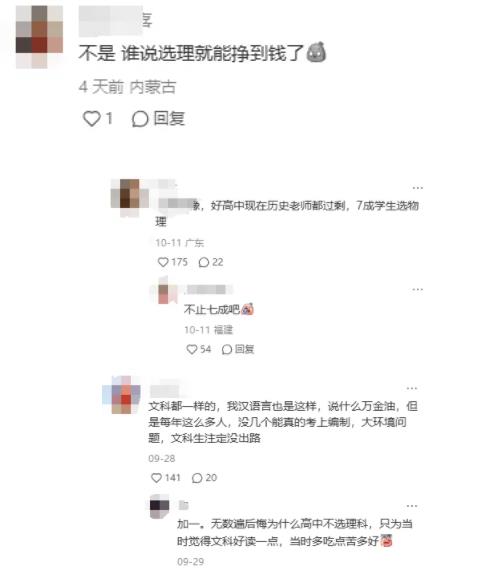 歷史類女生就業(yè)難？工資低？高考如何選個好專業(yè)自救？3.jpg