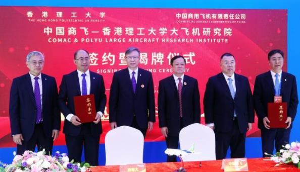 中國商飛與香港理工大學(xué)簽約共建大飛機研究院.jpg