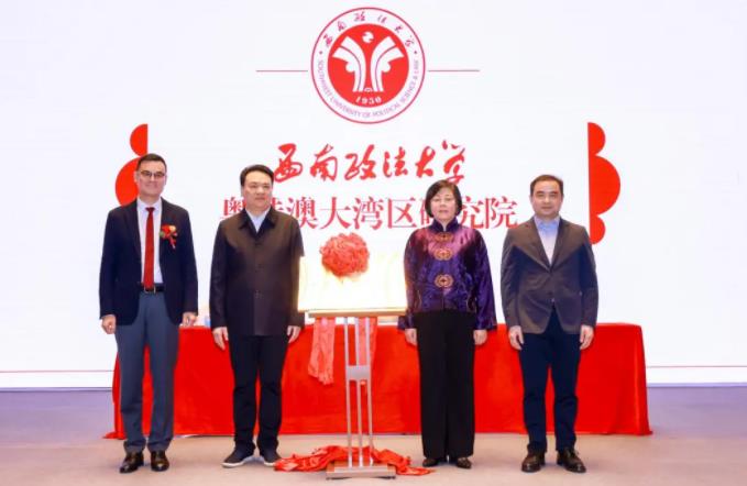 西南政法大學(xué)粵港澳大灣區(qū)研究院在深圳隆重成立！.jpg
