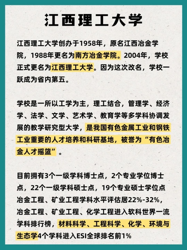 改名如改“命”？盤點那些改名成功的院校4_副本.jpg