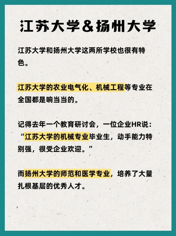 這8所“雙非”本科大學(xué)，王牌專業(yè)實力不輸985，畢業(yè)就業(yè)香餑餑2_副本.jpg