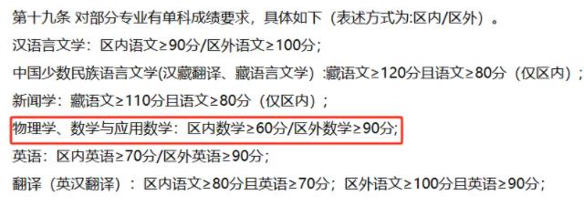 數(shù)學不好慎報！這10類專業(yè)和10所院校對數(shù)學成績有要求！3.jpg