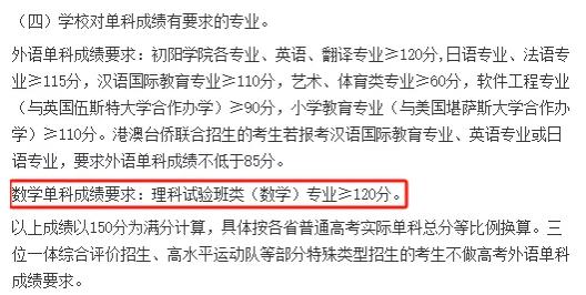 數(shù)學不好慎報！這10類專業(yè)和10所院校對數(shù)學成績有要求！6.jpg