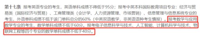 數(shù)學不好慎報！這10類專業(yè)和10所院校對數(shù)學成績有要求！8.jpg