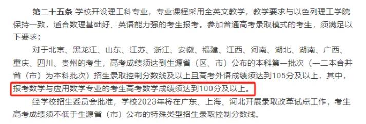 數(shù)學不好慎報！這10類專業(yè)和10所院校對數(shù)學成績有要求！11.jpg