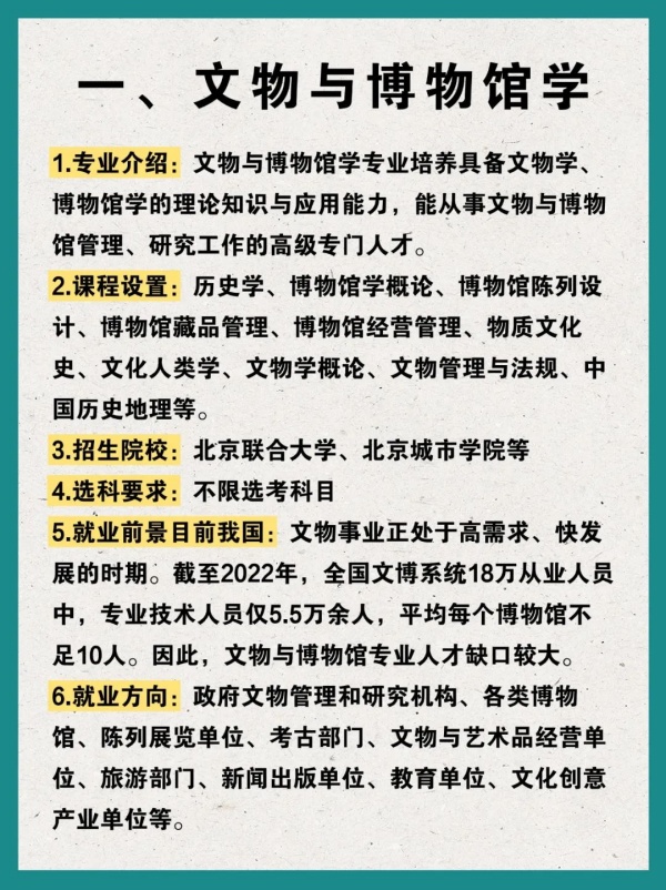 這些小眾專業(yè)，低調(diào)但潛力巨大！不限選考科目！_副本.jpg