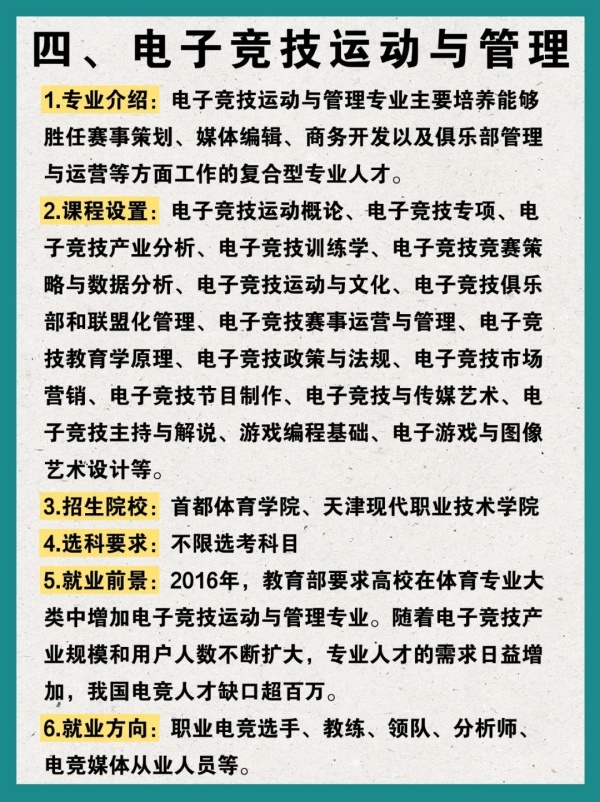 這些小眾專業(yè)，低調(diào)但潛力巨大！不限選考科目！4_副本.jpg