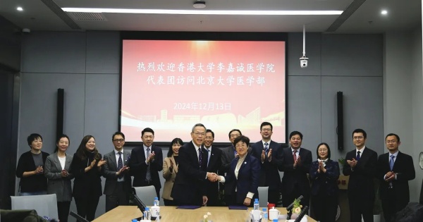 港大醫(yī)學(xué)院與北京大學(xué)醫(yī)學(xué)部簽署合作備忘錄！.webp_副本.jpg