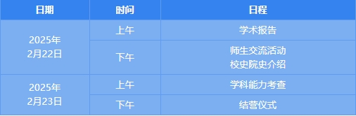浙江大學2025年數(shù)學學科冬令營報名通知發(fā)布！.png
