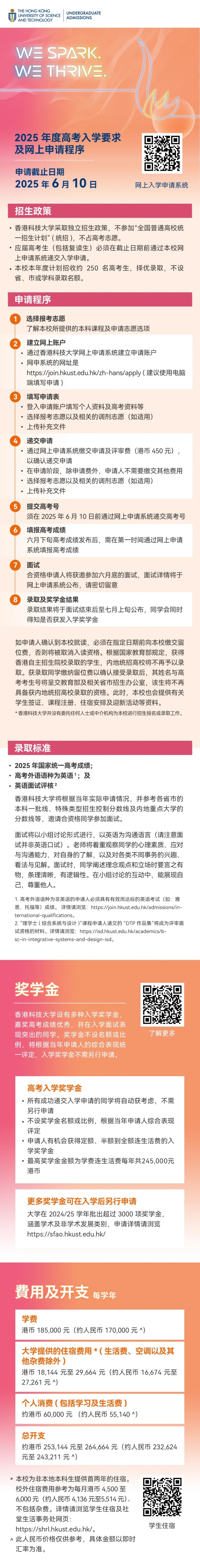 香港科技大學(xué).webp_副本.jpg