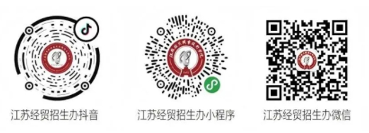 江蘇經(jīng)貿(mào)職業(yè)技術(shù)學(xué)院2025年提前招生咨詢會(huì)行程安排2.png