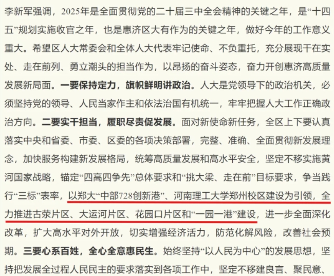 新校區(qū)定了！理工大學(xué)，去省會.png