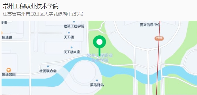 直通官方，暢詢未來！常州工程職業(yè)技術(shù)學(xué)院官方招生咨詢方式！4.png