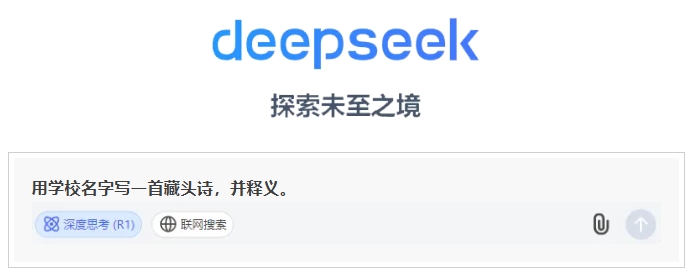 DeepSeek眼中的南京機電職業(yè)技術學院，當我這樣問4.png