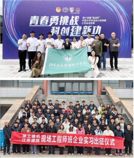 2025提前招生 江蘇建筑職業(yè)技術(shù)學(xué)院新能源工程學(xué)院專業(yè)介紹3.png