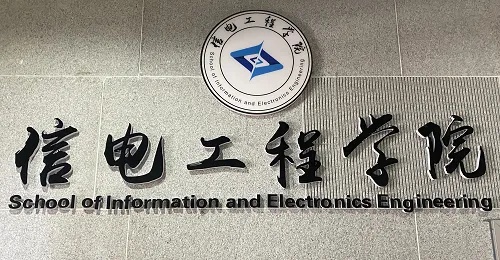 2025提前招生 江蘇建筑職業(yè)技術(shù)學(xué)院信電工程學(xué)院專業(yè)介紹2_副本.jpg