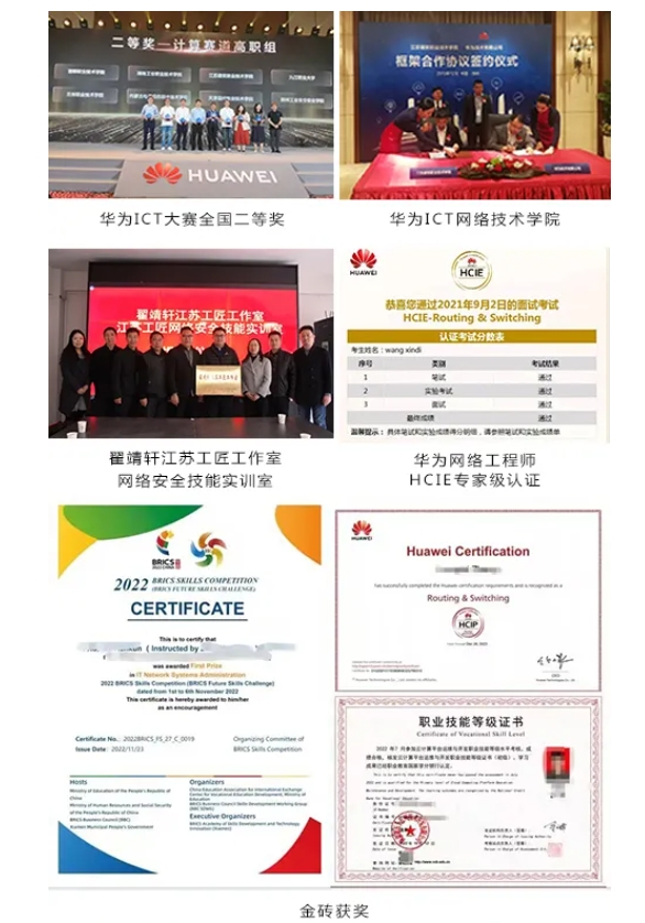 2025提前招生 江蘇建筑職業(yè)技術(shù)學(xué)院信電工程學(xué)院專業(yè)介紹5.png