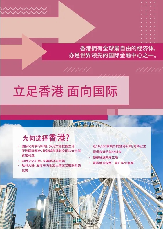 擴(kuò)招80人！香港城市大學(xué)2025年內(nèi)地本科招生簡章發(fā)布！4_副本.jpg