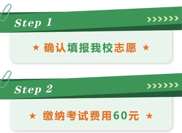 江蘇食品藥品職業(yè)技術(shù)學院2025年提前招生校測安排圖解2_副本.jpg