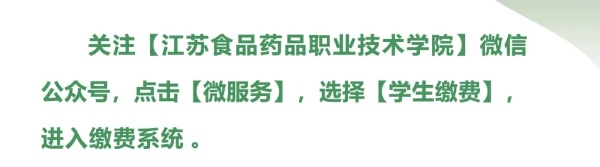 江蘇食品藥品職業(yè)技術(shù)學院8_副本.jpg
