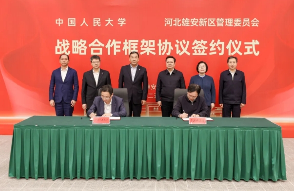 人民大學(xué)+雄安新區(qū)，雙向奔赴！.png