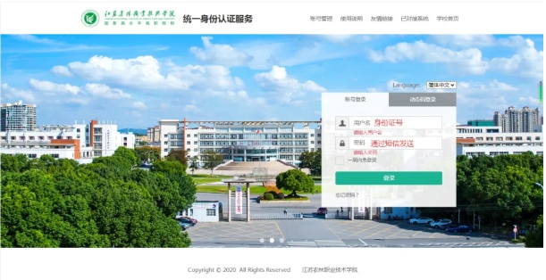 1743041284904137.png 江蘇農(nóng)林職業(yè)技術(shù)學(xué)院2025年提前招生第一輪考試成績查詢及成績復(fù)核流程.png