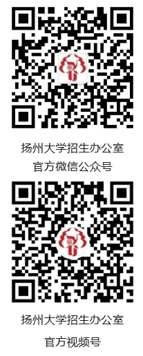 揚州大學(xué)2025年綜合評價招生簡章7.png