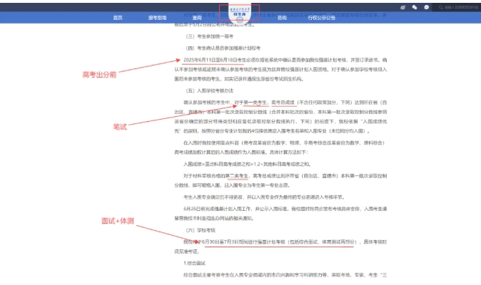 強基鎖檔？綜評A類鎖檔？到底怎么回事？3.png