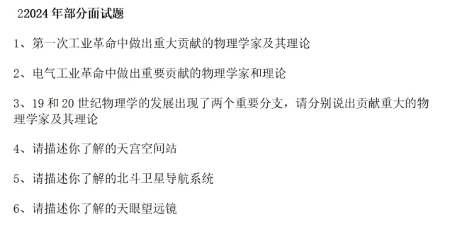 江蘇綜評(píng)院校面試攻略！附面試形式、題考核內(nèi)容、往年真題等！2.png