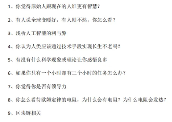 江蘇綜評(píng)院校面試攻略！附面試形式、題考核內(nèi)容、往年真題等！4.png