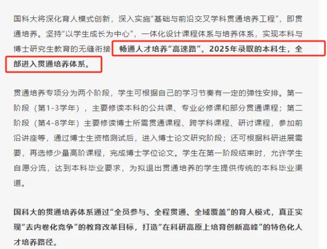 多所高校2025年高招放大招！擴(kuò)招 、新增專業(yè)、零調(diào)劑…….4.png