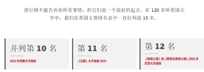 英國留學為何這么火？華東政法2+2國際本科，幫你省時省錢進名校！2.png