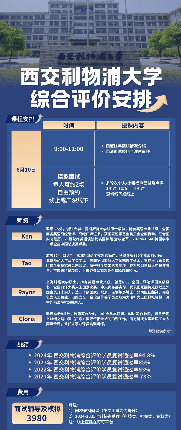西交利物浦大學(xué)_副本.jpg