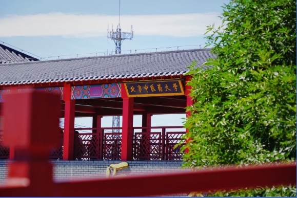 2025年北京中醫(yī)藥大學(xué)本科招生政策亮點(diǎn)出爐！.png