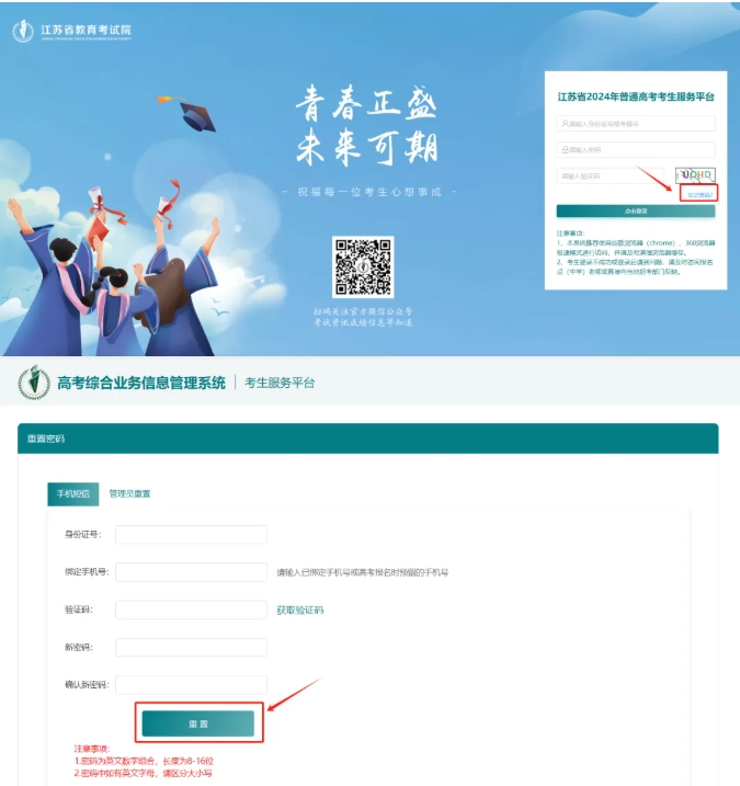 2025年綜評(píng)A類高校<a  target=