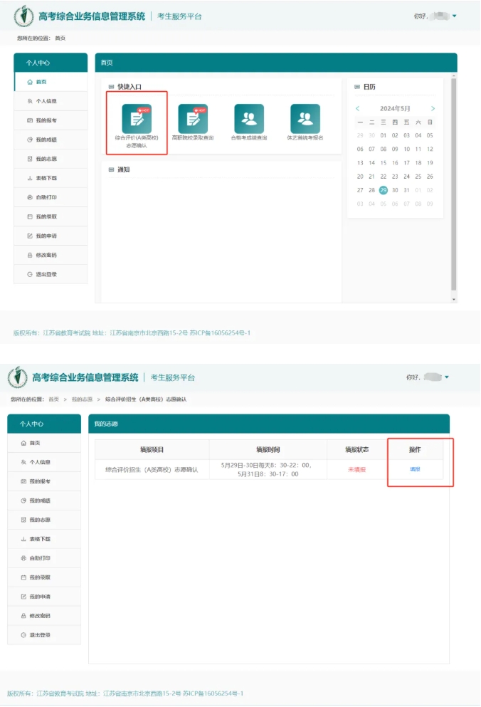 2025年綜評(píng)A類高校<a  target=