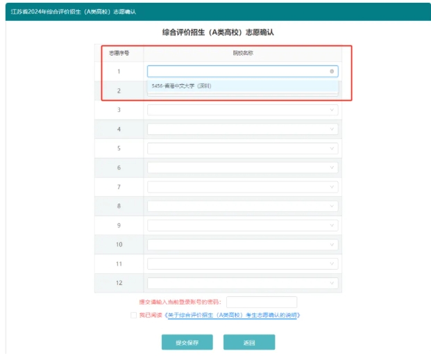 2025年綜評(píng)A類高校<a  target=