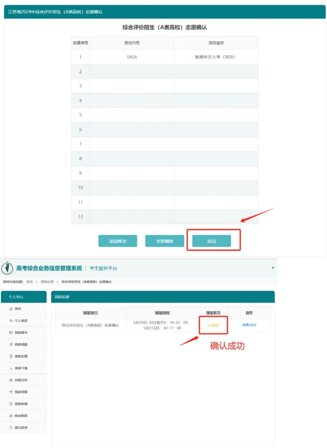 2025年綜評(píng)A類高校<a  target=